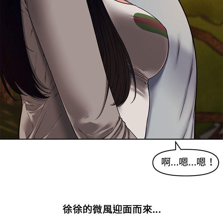 新婚夫妻 第 11 話 第67页