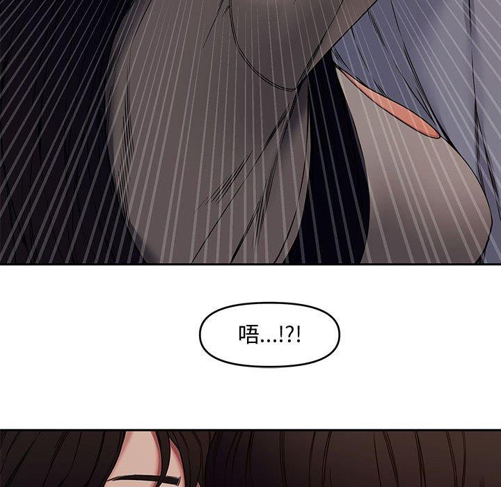 新婚夫妻 第 11 話 第87页