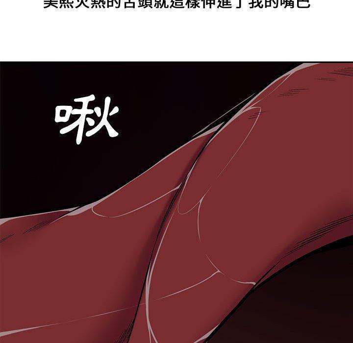 新婚夫妻 第 11 話 第89页