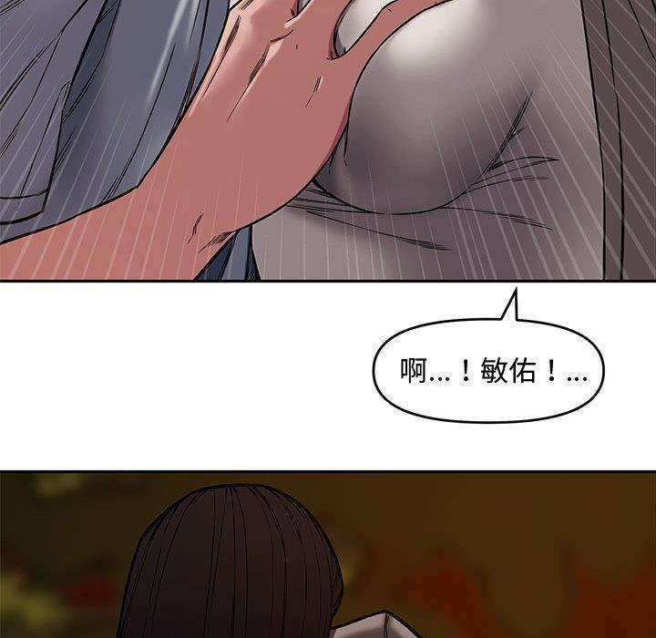 新婚夫妻 第 11 話 第96页
