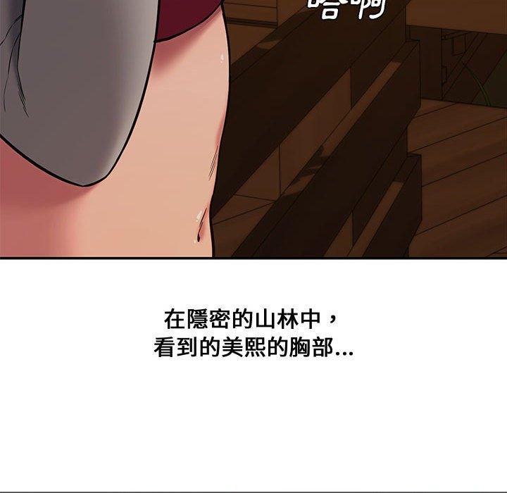 新婚夫妻 第 11 話 第105页