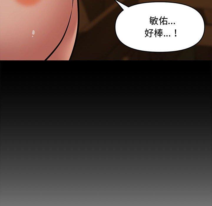 新婚夫妻 第 11 話 第113页