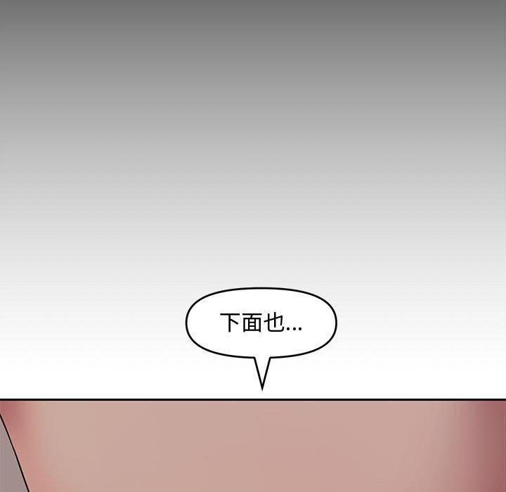 新婚夫妻 第 11 話 第114页