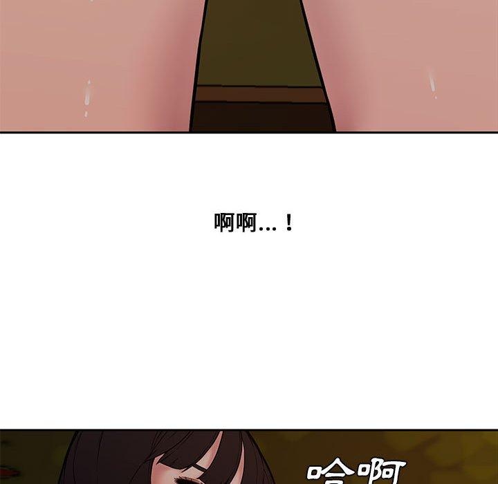新婚夫妻 第 11 話 第116页