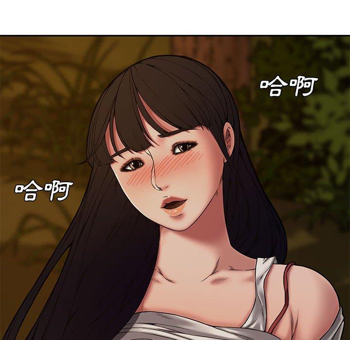 新婚夫妻 第 11 話 第124页