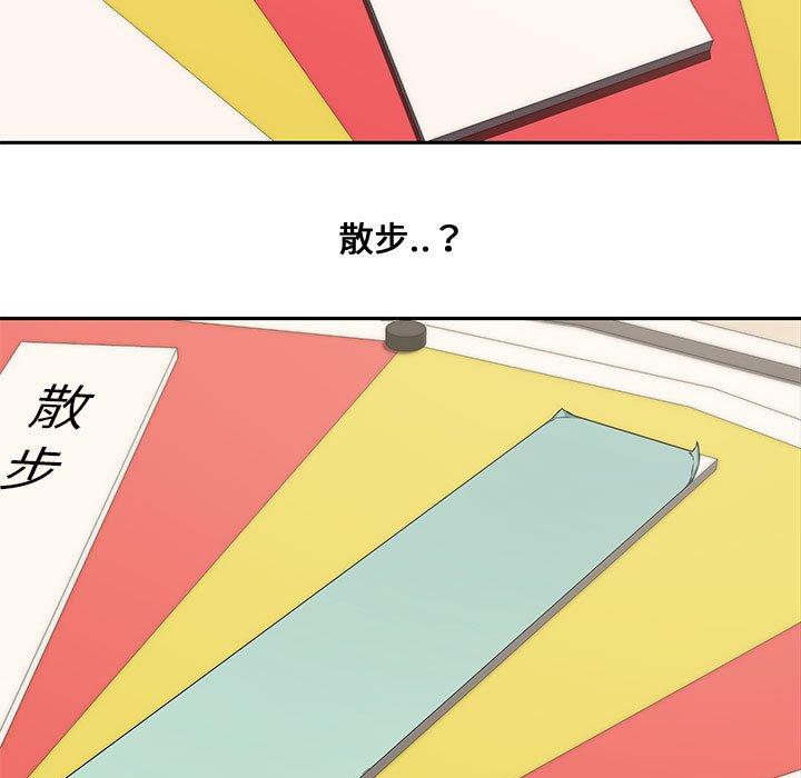新婚夫妻 第 11 話 第13页