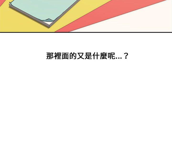 新婚夫妻 第 11 話 第14页