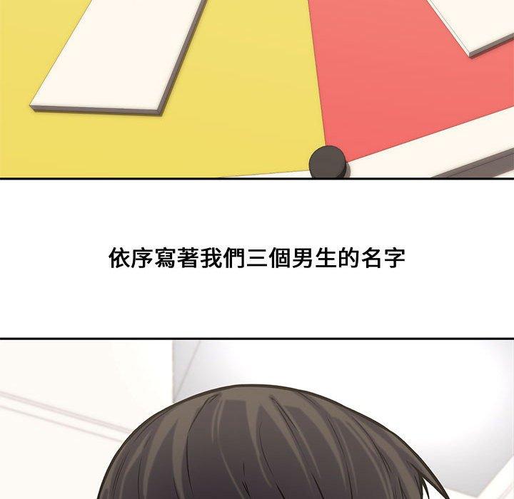 新婚夫妻 第 11 話 第16页
