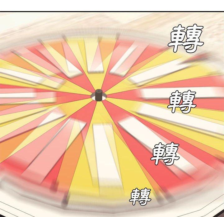 新婚夫妻 第 11 話 第19页