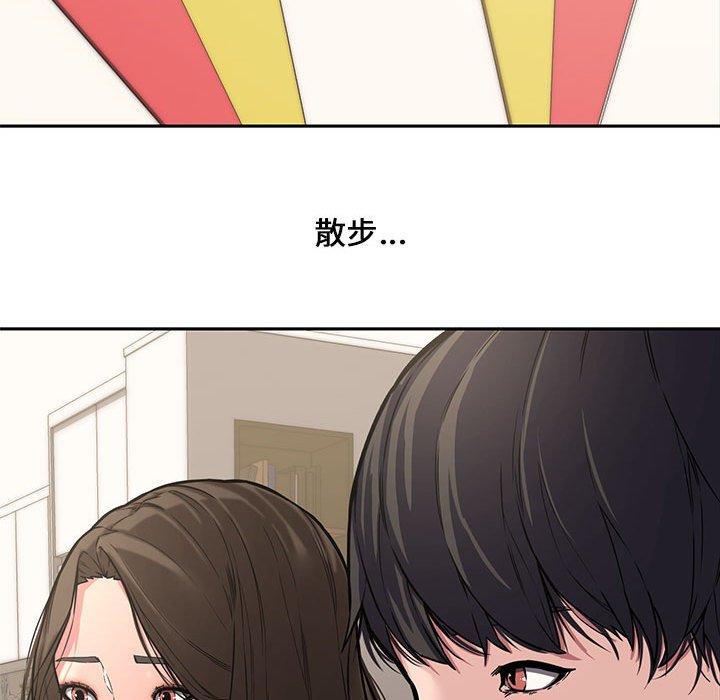 新婚夫妻 第 11 話 第25页