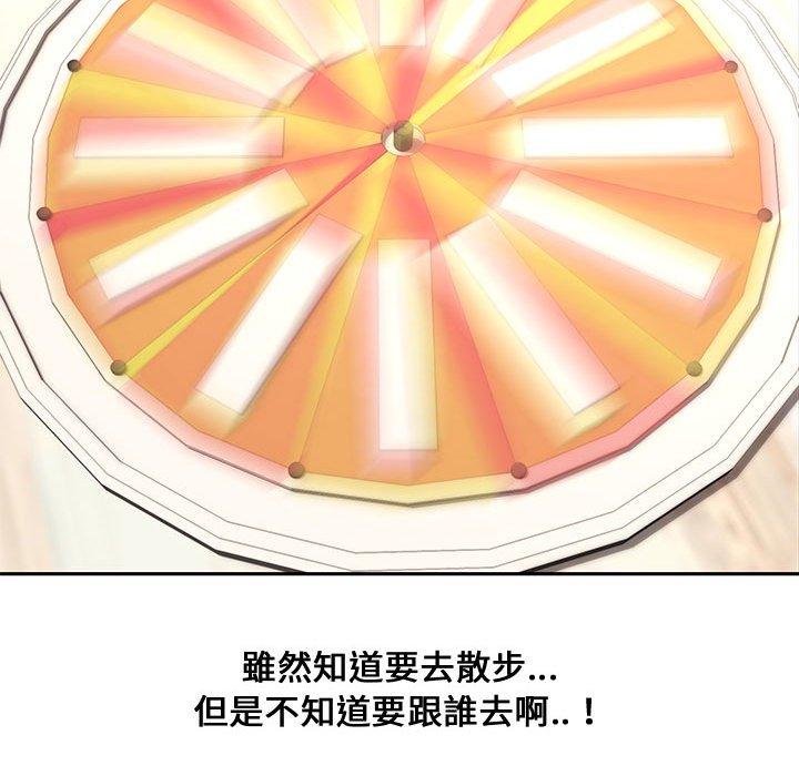 新婚夫妻 第 11 話 第29页
