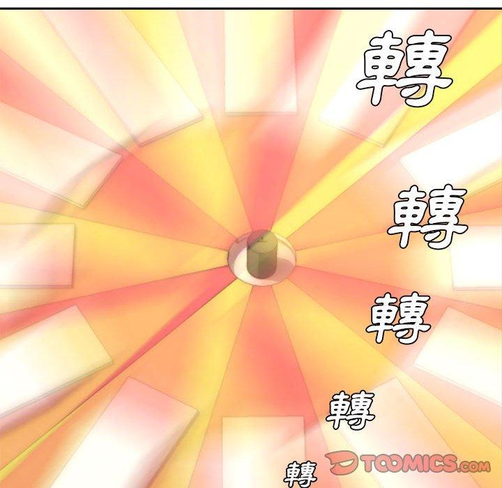 新婚夫妻 第 11 話 第30页