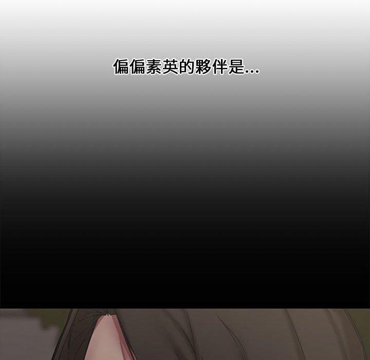 新婚夫妻 第 11 話 第36页