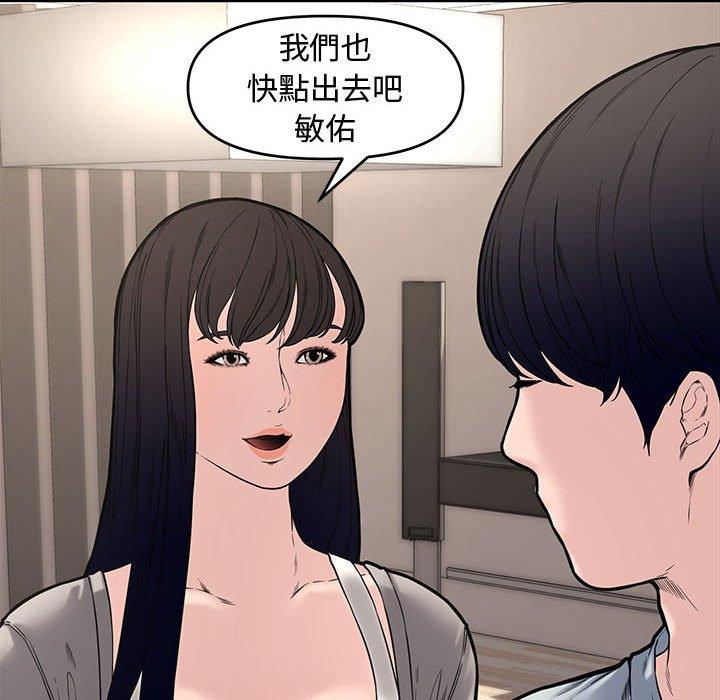 新婚夫妻 第 11 話 第55页