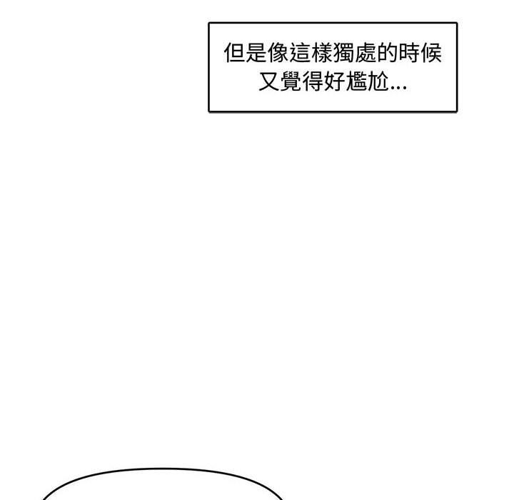 新婚夫妻 第 11 話 第63页