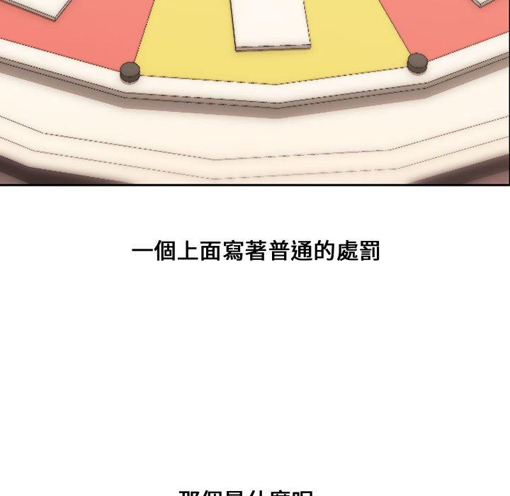 新婚夫妻 第 11 話 第11页