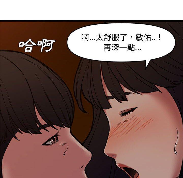 新婚夫妻 第 12 話 第30页