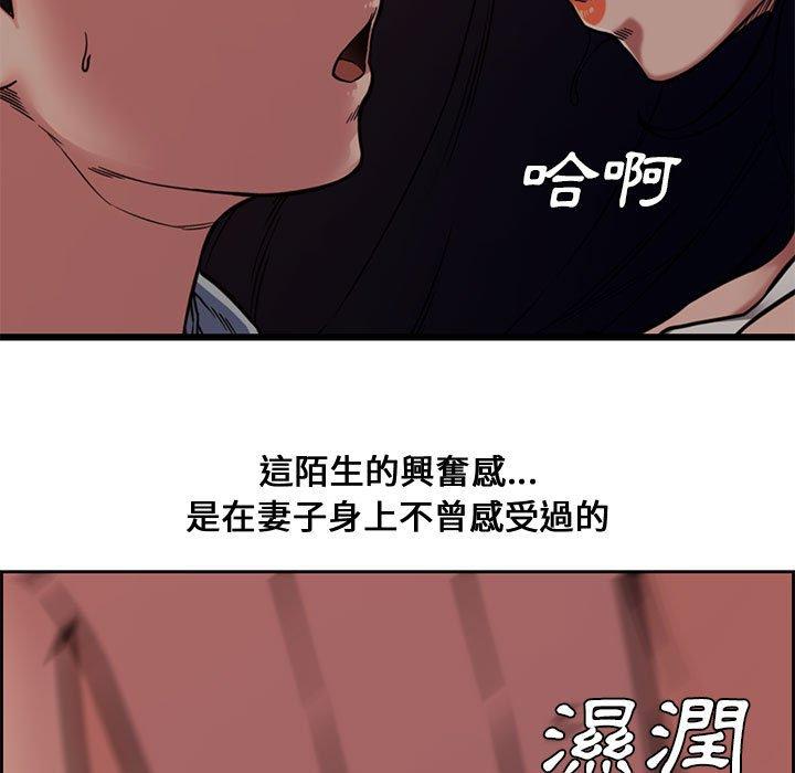 新婚夫妻 第 12 話 第31页