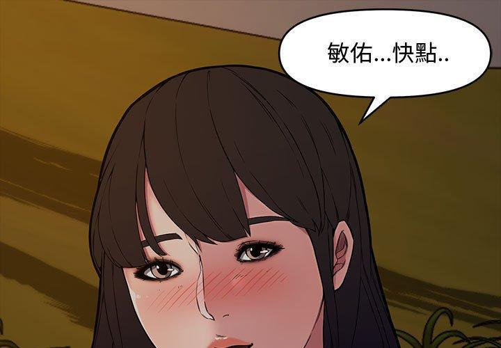 新婚夫妻 第 12 話 第1页