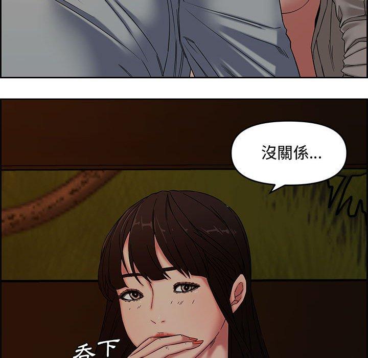 新婚夫妻 第 12 話 第86页