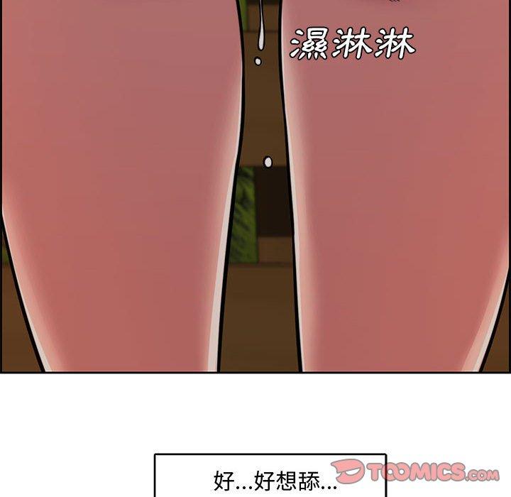 新婚夫妻 第 12 話 第34页