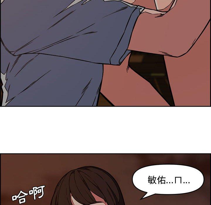 新婚夫妻 第 12 話 第40页