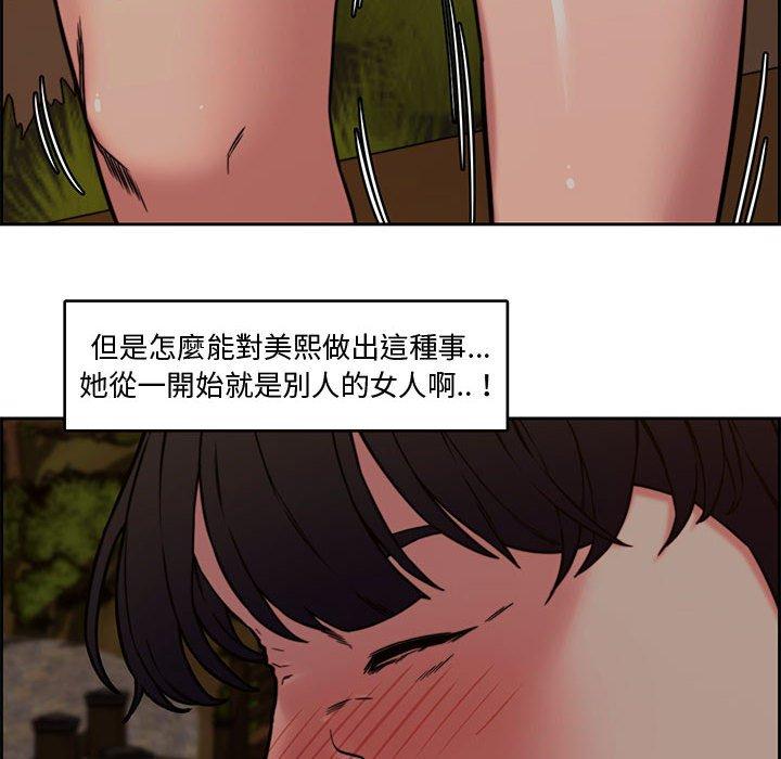 新婚夫妻 第 12 話 第36页
