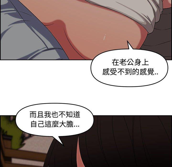 新婚夫妻 第 12 話 第69页