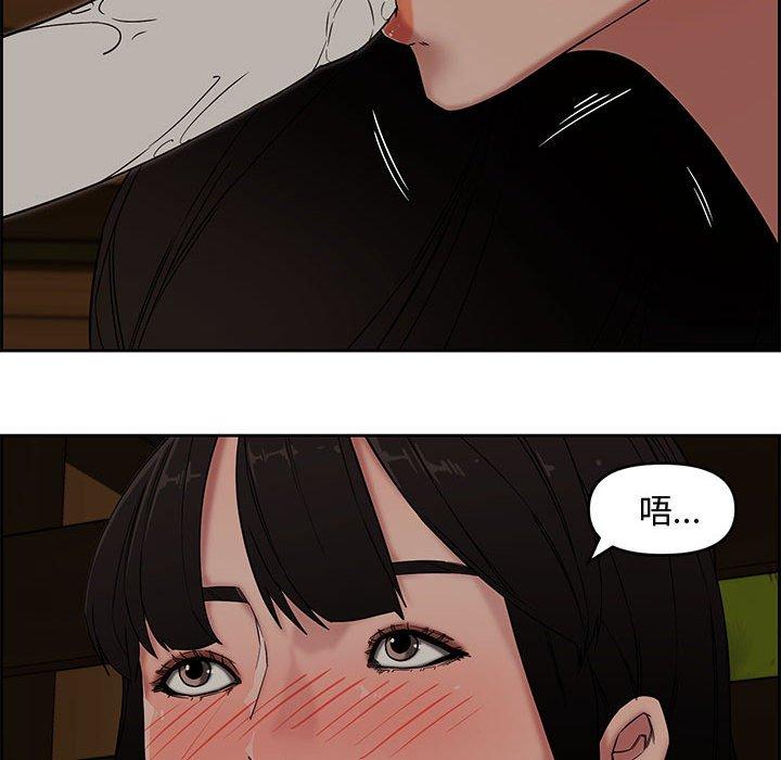 新婚夫妻 第 12 話 第81页