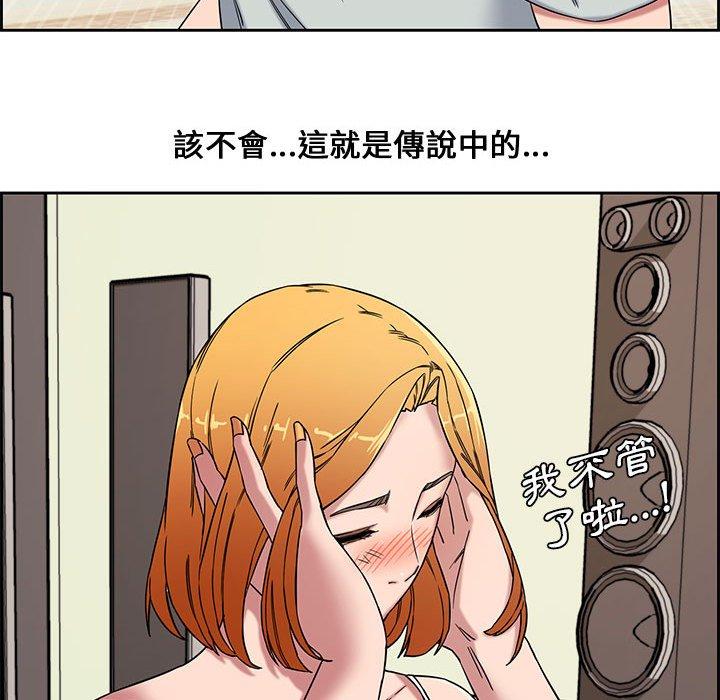 新婚夫妻 第 12 話 第110页