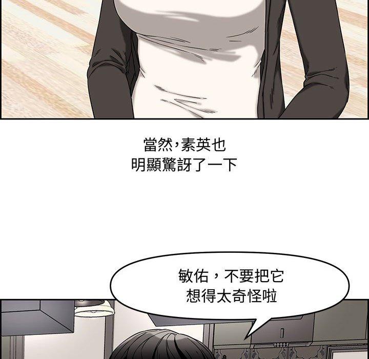 新婚夫妻 第 13 話 第20页