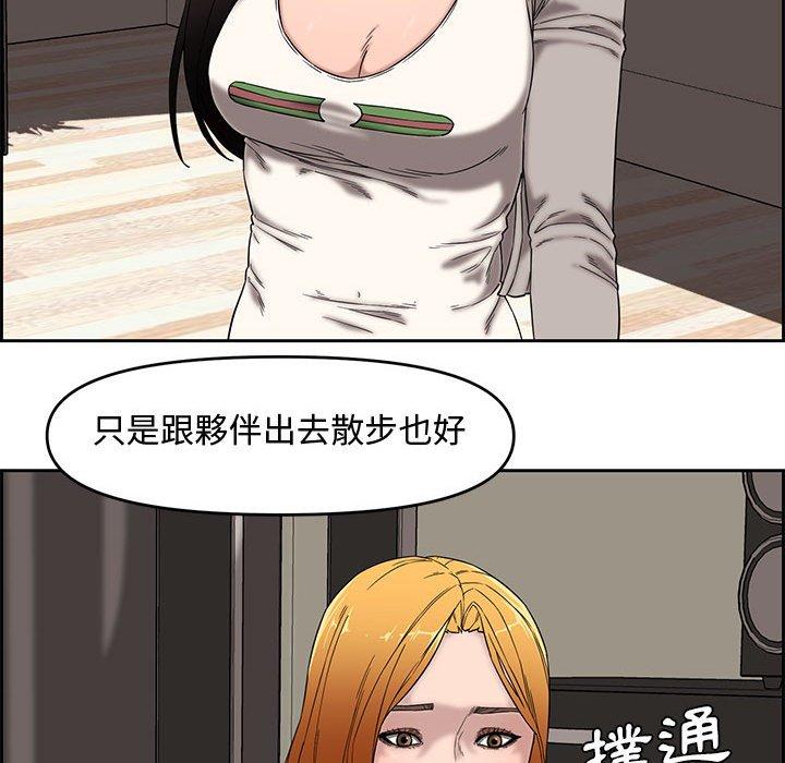 新婚夫妻 第 13 話 第23页