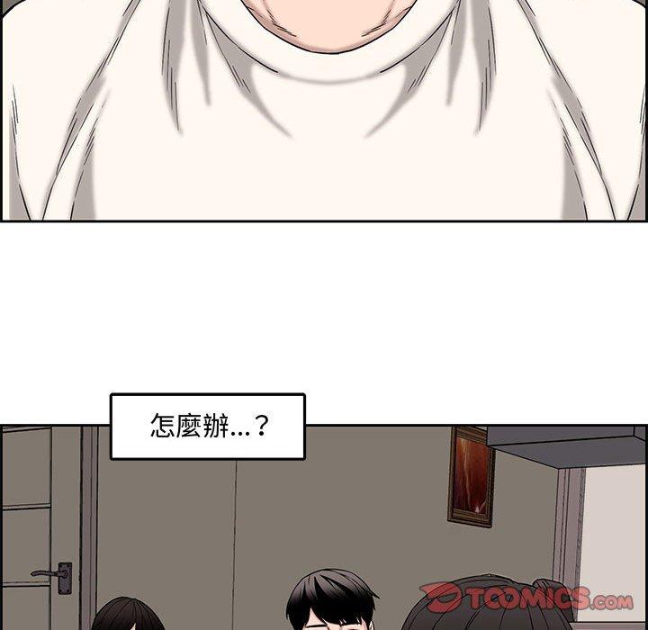 新婚夫妻 第 13 話 第26页