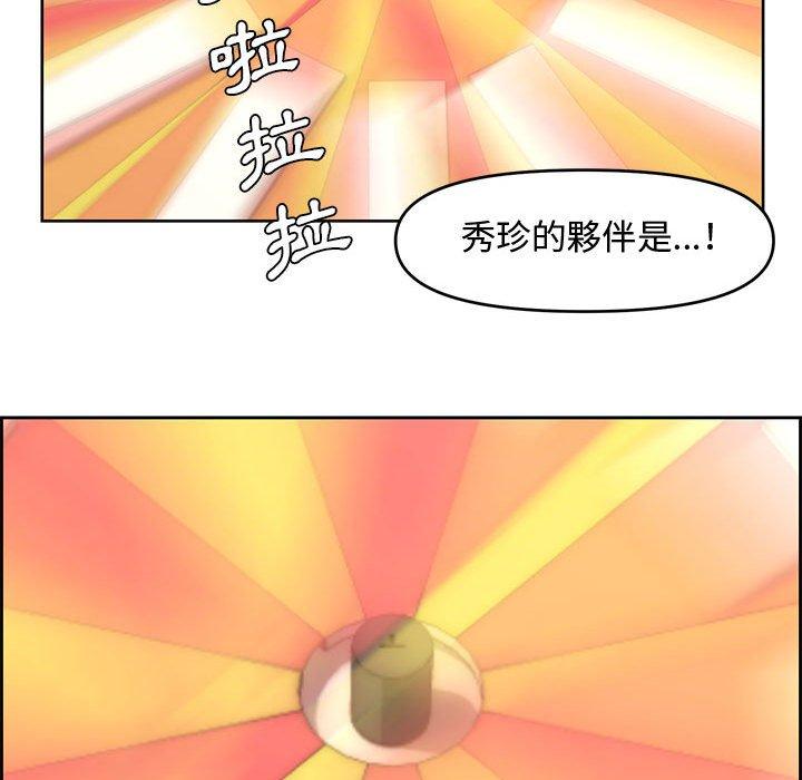 新婚夫妻 第 13 話 第35页