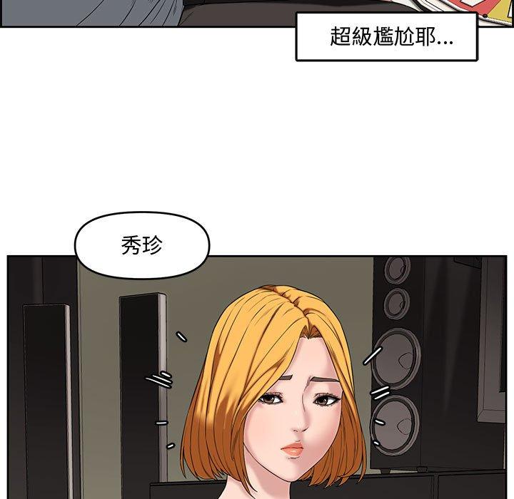 新婚夫妻 第 13 話 第47页