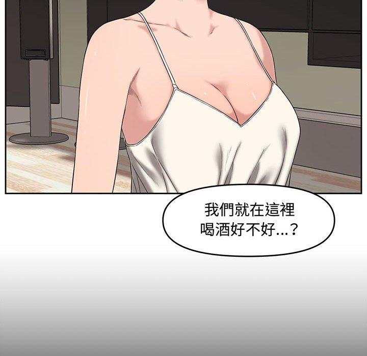 新婚夫妻 第 13 話 第48页