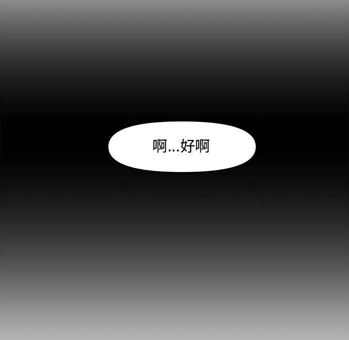 新婚夫妻 第 13 話 第49页