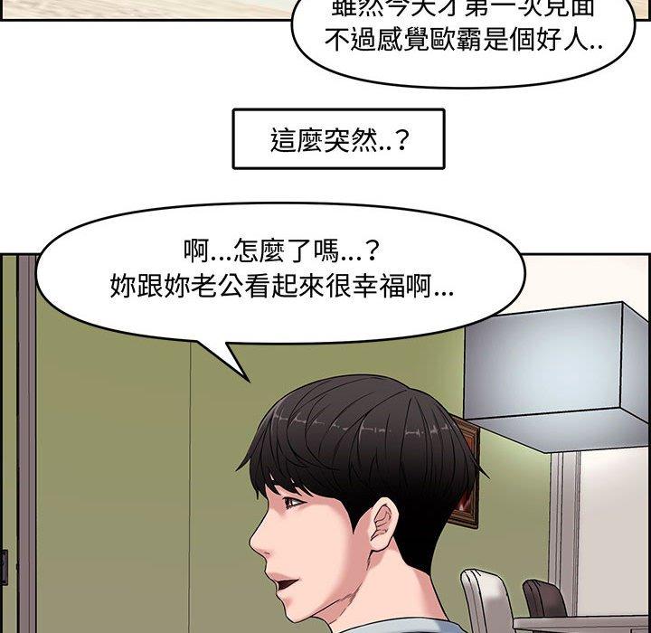 新婚夫妻 第 13 話 第59页