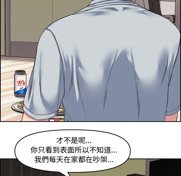新婚夫妻 第 13 話 第60页
