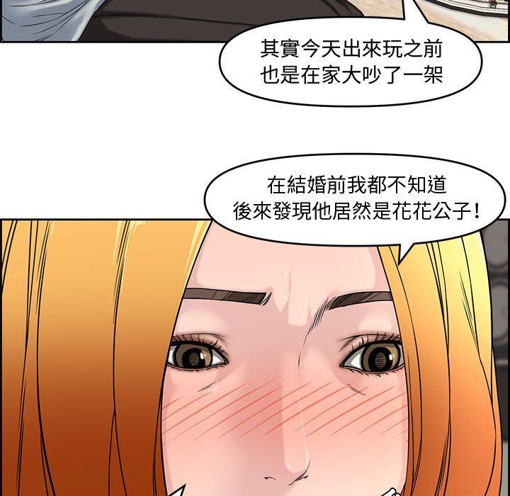 新婚夫妻 第 13 話 第62页