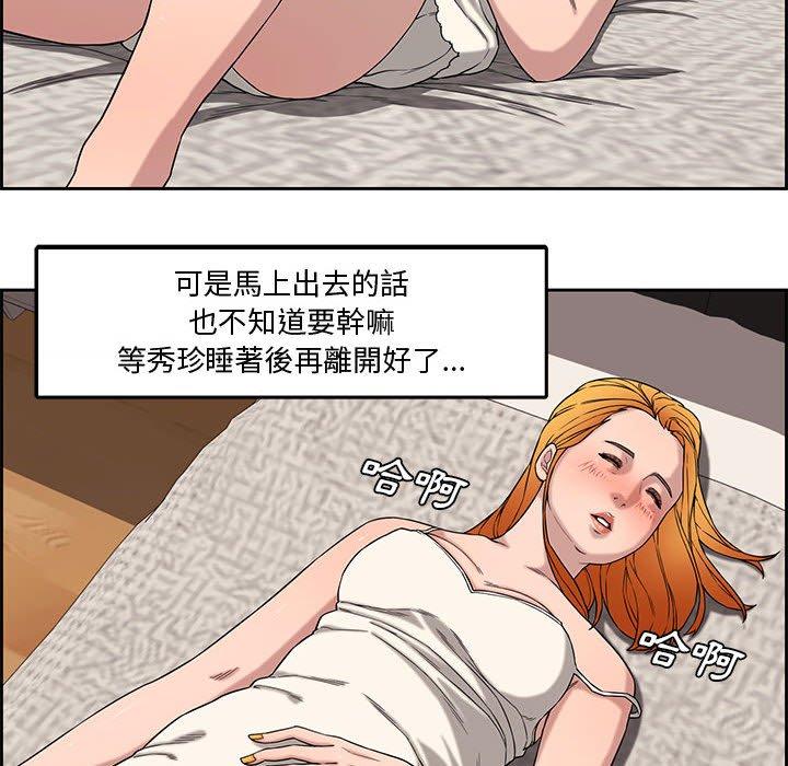 新婚夫妻 第 13 話 第79页