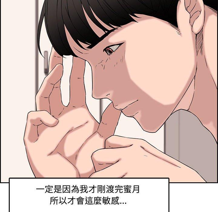 新婚夫妻 第 13 話 第88页
