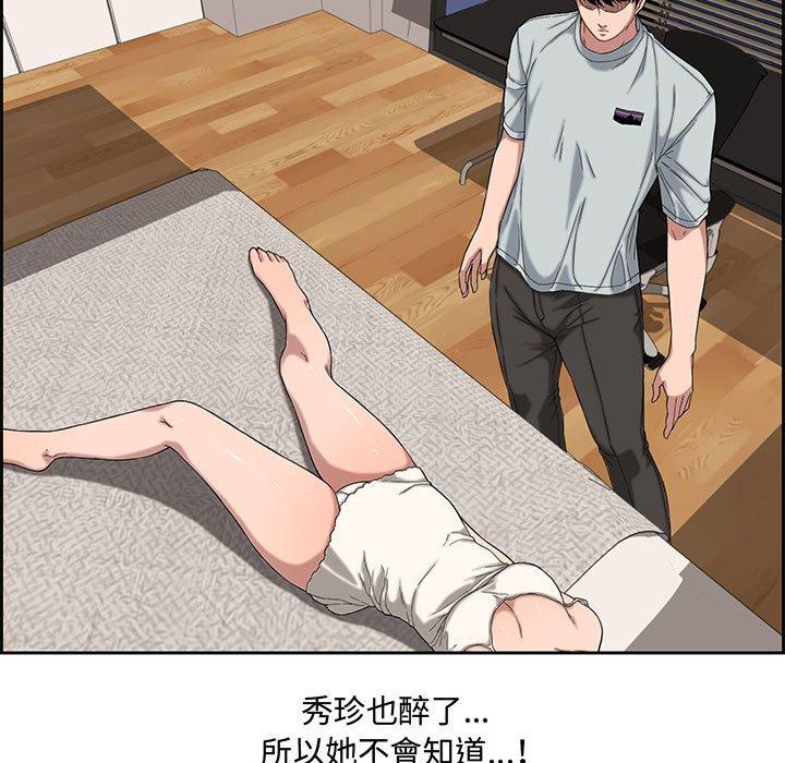 新婚夫妻 第 13 話 第95页
