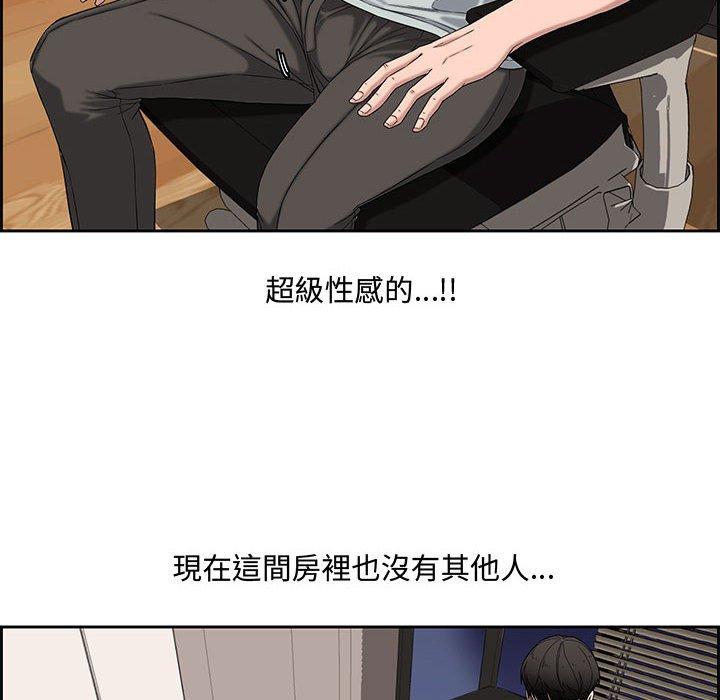 新婚夫妻 第 13 話 第94页