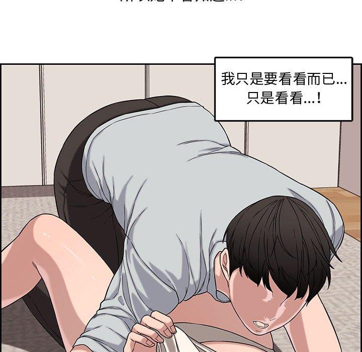 新婚夫妻 第 13 話 第96页