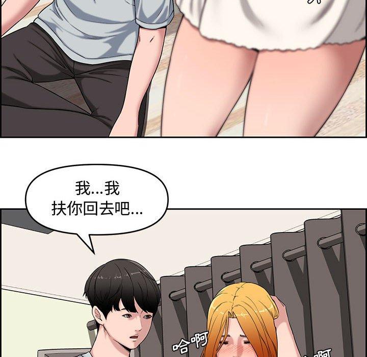 新婚夫妻 第 13 話 第69页