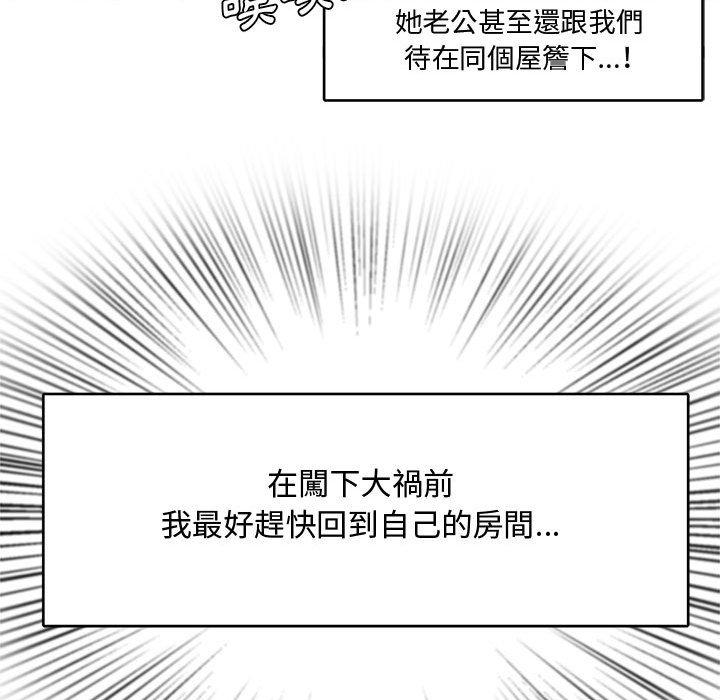 新婚夫妻 第 13 話 第109页