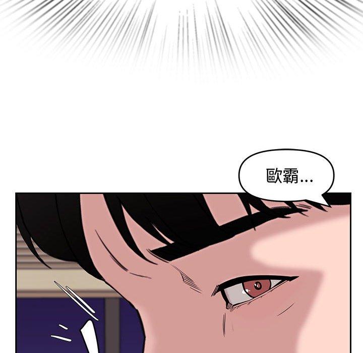 新婚夫妻 第 13 話 第110页