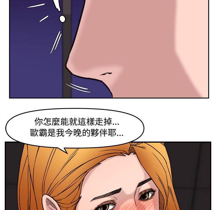 新婚夫妻 第 13 話 第111页