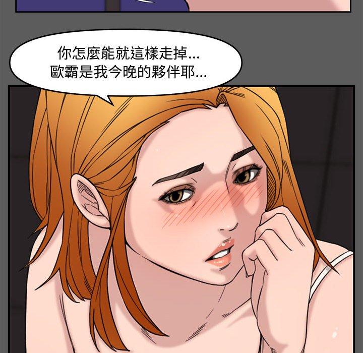 新婚夫妻 第 14 話 第10页